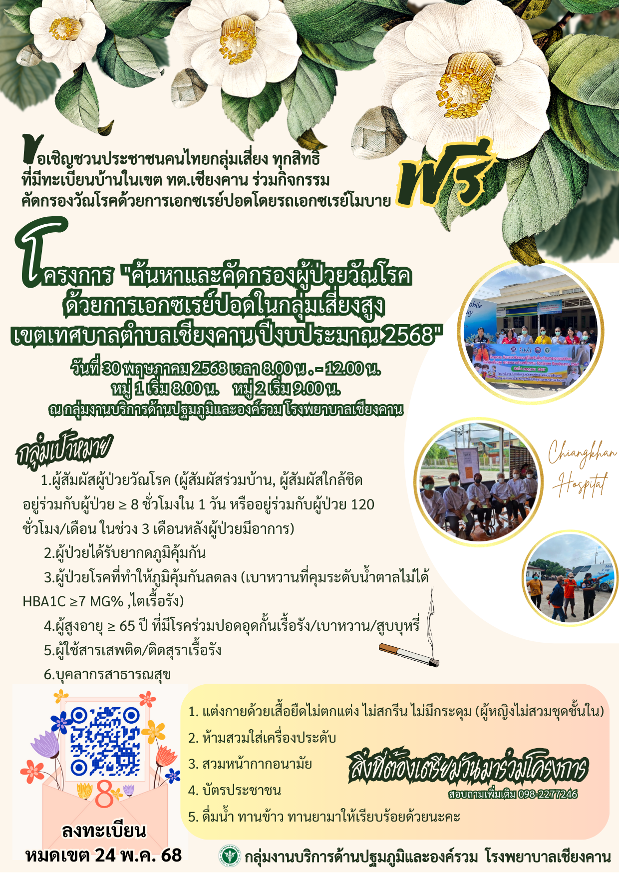 กบ